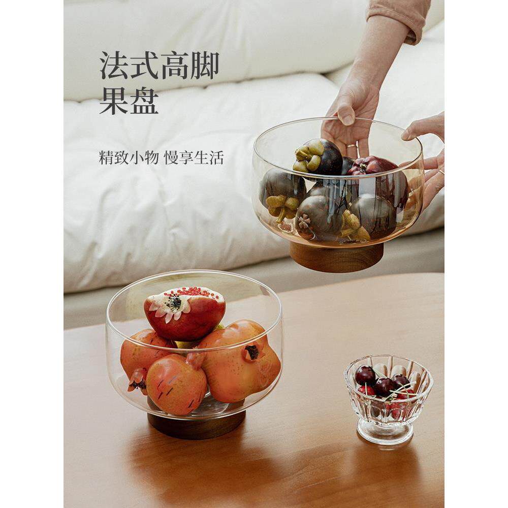 玻璃水果盘轻奢客厅家用茶几日式高脚盘收纳盒零食糖果干果盘