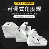 可调角度规 AP25AP30AP46磨床铣床角度垫块斜度垫规直角可调垫规