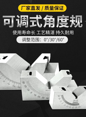 可调角度规 AP25AP30AP46磨床铣床角度垫块斜度垫规直角可调垫规