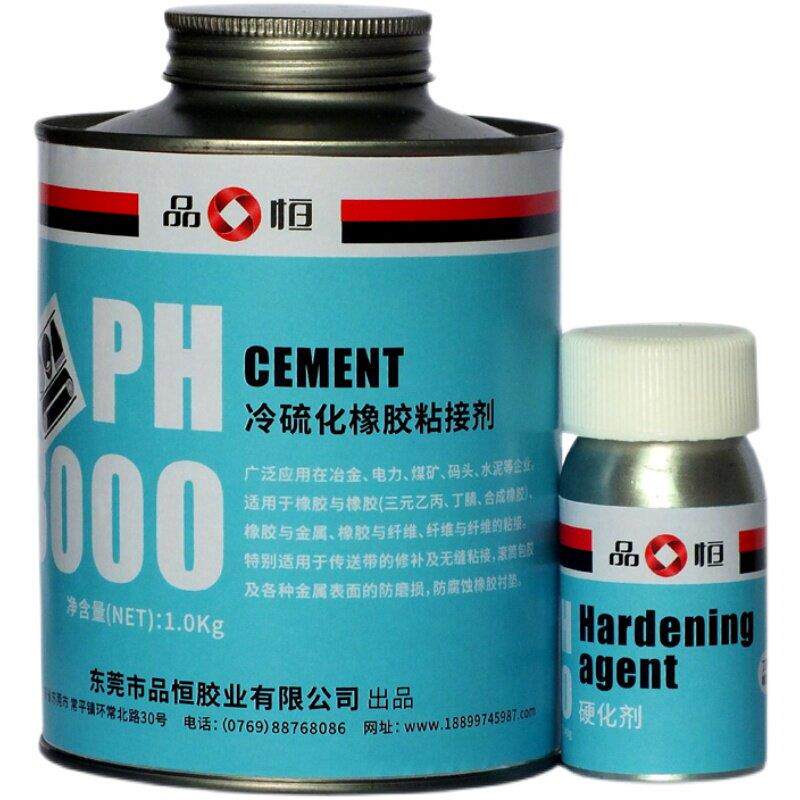 品恒PH3000冷硫化橡胶粘接剂输送带修补胶三元乙丙丁晴粘接胶水