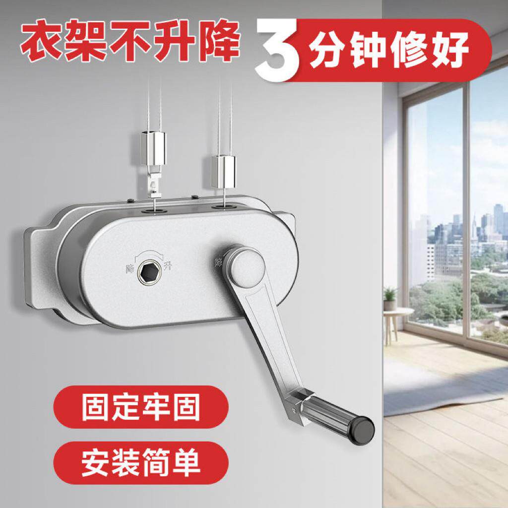 好晾衣架太太手摇器配件老款阳台升降式摇手柄手摇机升降器摇理线