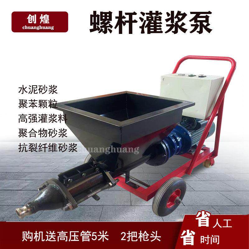 小型灌浆机水泥砂浆电动防盗门窗填缝器剪力墙pc注浆机高压打灰泵