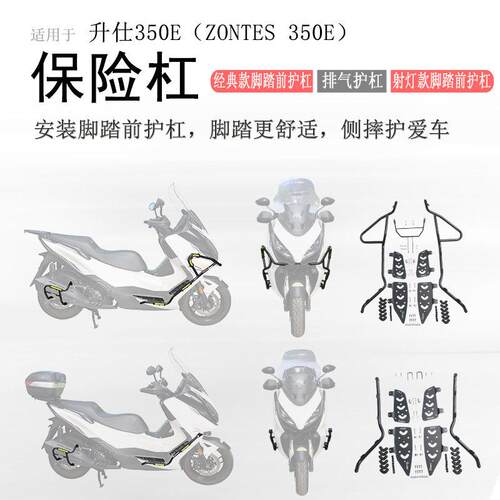 适用于升仕350E保险杠前护杠防摔防撞保护架排气护杠护壳耐磨改装