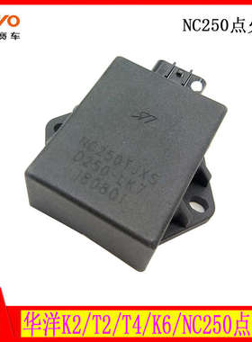 华洋K2 T2 T4 K6 T6 K6R NC250原厂点火器KAYO越野摩托车配件