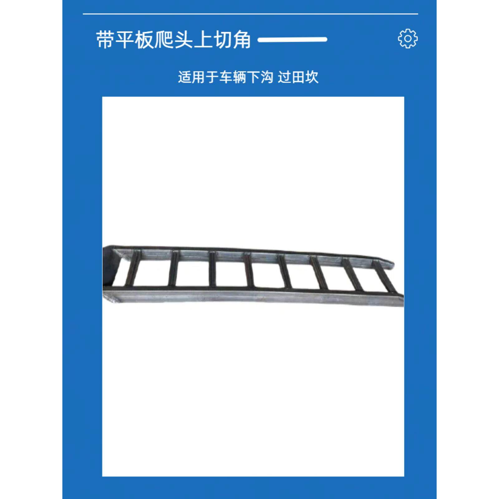 微挖挖掘机钩机锰钢收割机爬梯跳板合金钢梯子工程车上下车钢梯