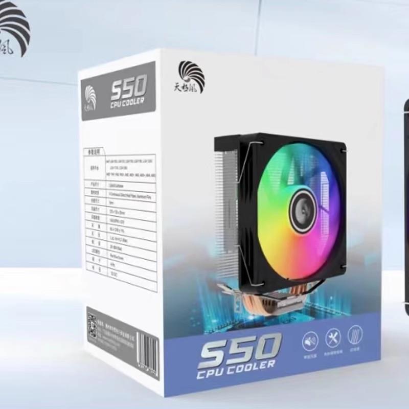 天极风S50 ARGB CPU风冷散热器台式机电脑1700风扇静音4热管