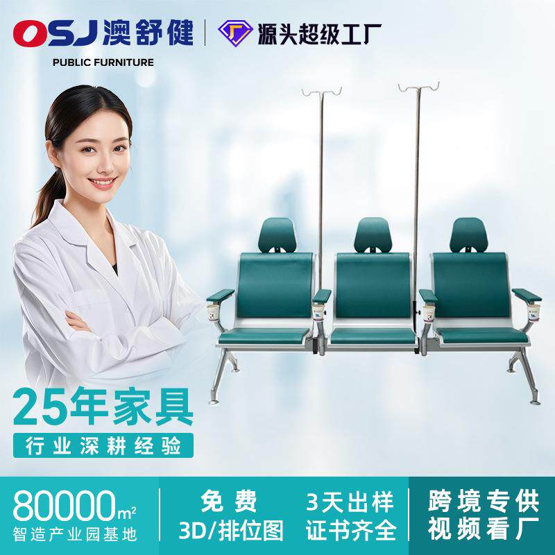 医院输液椅自带可调节伸缩杆医院门诊连排等候椅输液椅