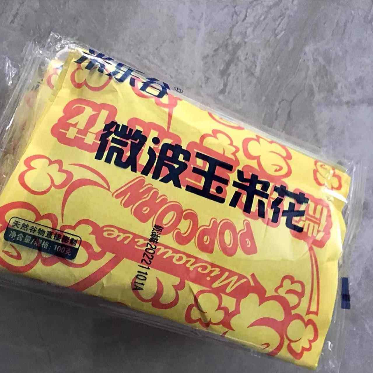 米乐谷微波炉爆米花100g/袋多种口味可选酒吧KTV玉米粒