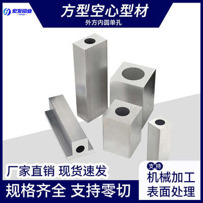 单孔方管铝合金空心50x50厚重型外方内圆铝型材方形铝条铝块铝