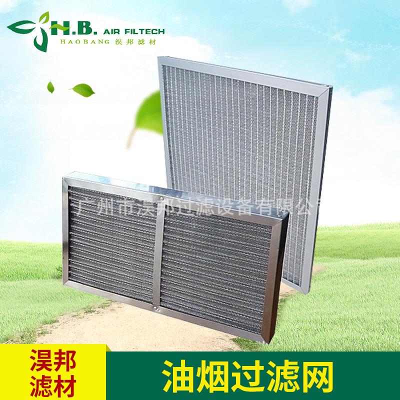 油烟雾粉尘油箱过滤网烟熏器滤网 耐高温不锈钢过滤器 金属过滤网