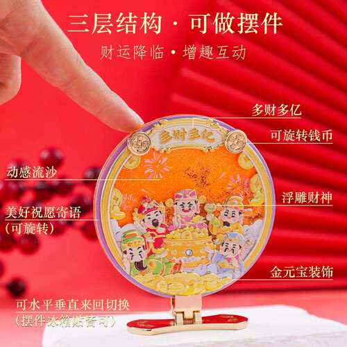 五路财神箱金属流沙创UBR摆件冰贴新年好财运意中装饰国风文创纪