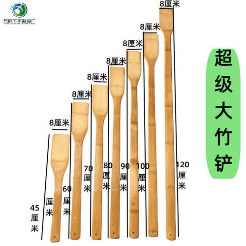 超大木铲竹木不粘锅食堂大锅铲板栗锅铲超长手柄70厘米竹制大锅铲
