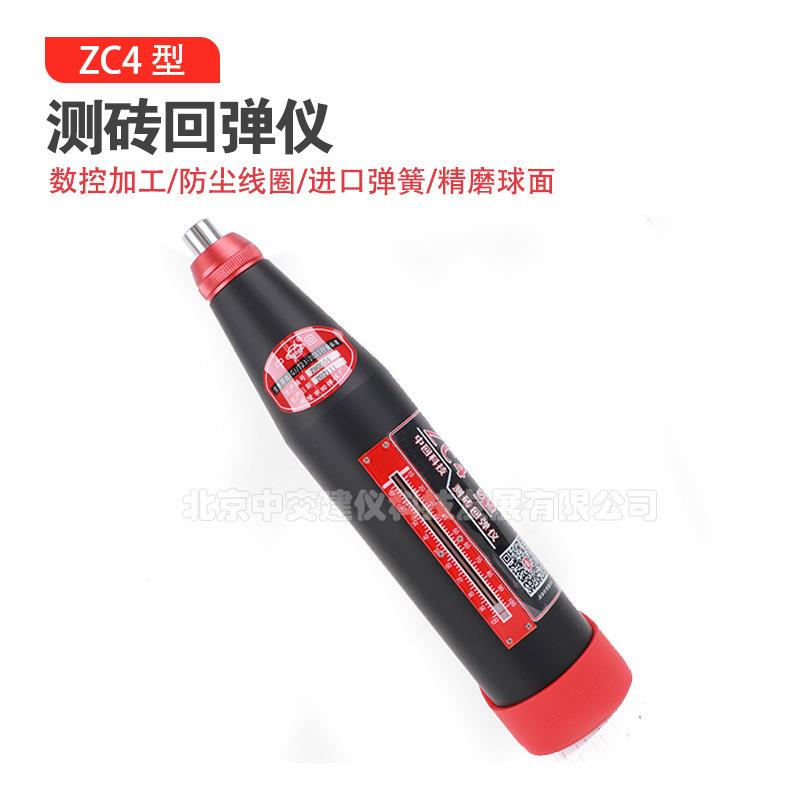 中回ZC4测砖回弹仪烧结砖砌筑砌墙砖强度检测仪带检定证书