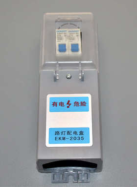 现货供应双螺杆全铜压接路灯配电盒EKM2035灰色长方形路灯接电盒