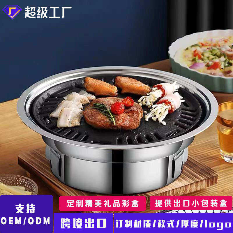 厂家直销碳炉不锈钢围炉煮茶煎烤便携户外家用煎烤一体韩式烧烤炉,厨房/烹饪用具,烧烤炉,淘宝优惠券,粉丝福利购,淘宝优惠卷