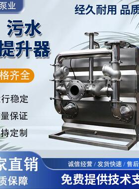 不锈钢污水提升器地下室卫生间全自动排污泵一体化污水提升装置