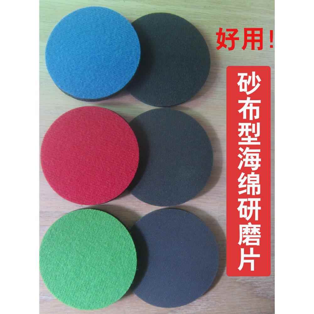 钢化玻璃研磨片门窗画痕修覆网格砂布打磨片抛光片焊点砂纸片