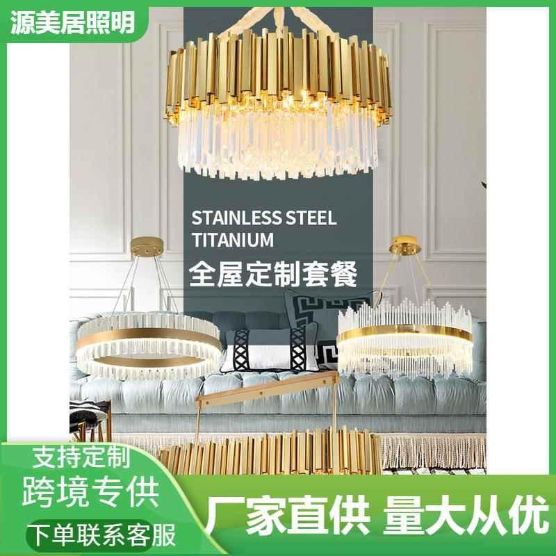 灯具套餐后现代水晶吊灯客厅家用全屋套装组合轻奢北欧卧室餐厅灯
