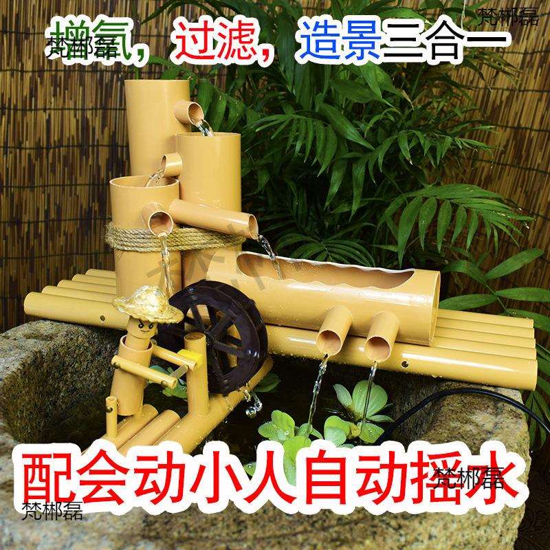 PVC流水摆件养鱼缸水循环水车竹子轮圆缸过滤器流水器