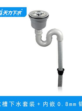 天力洗衣槽下水提篮阳台陶瓷盆洗衣池大理石水槽配件Z6001C047