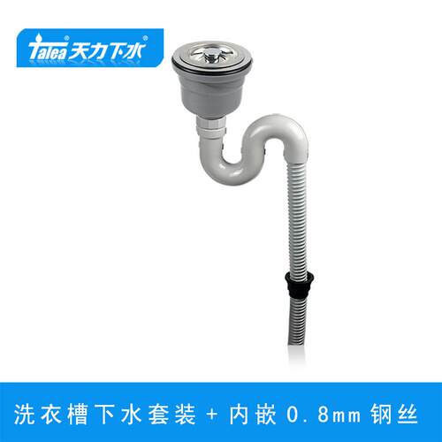 天力洗衣槽下水提篮阳台陶瓷盆洗衣池大理石水槽配件Z6001C047