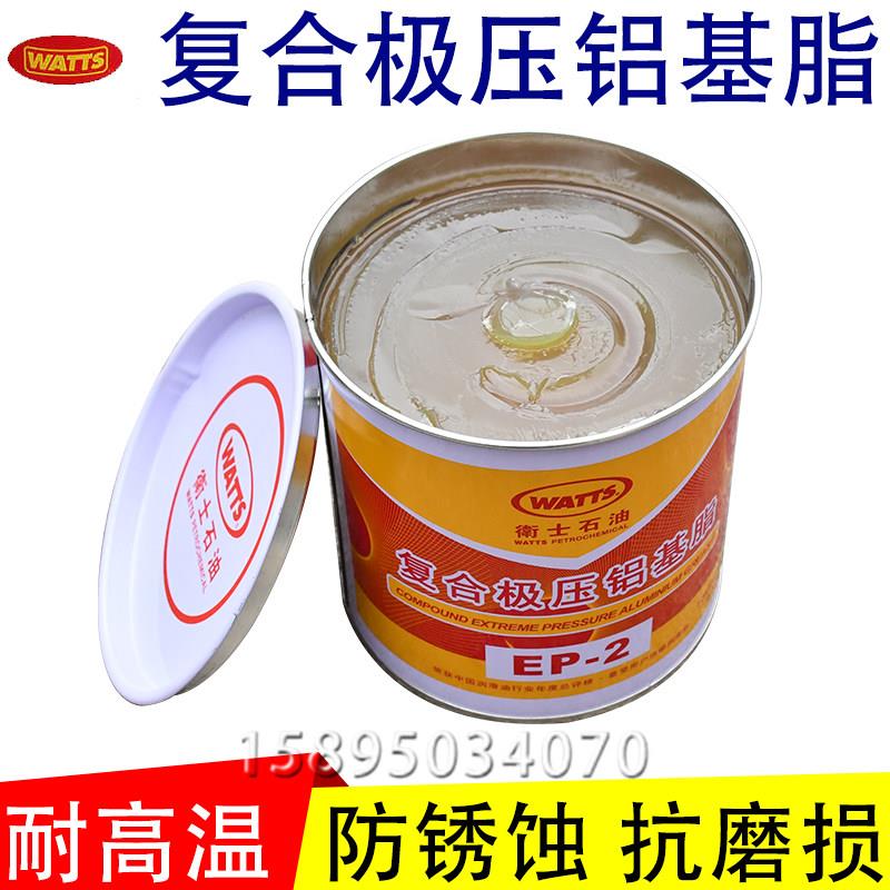 卫士EP2复合极压铝基脂300度高温防水奶油 车用轴承机械润滑脂1KG
