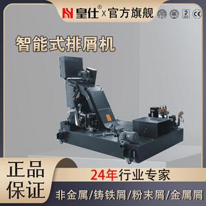 厂家供应数控机床链板式排屑机机床废料输送机一体式自动排屑机