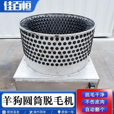 全自动家畜脱毛机香猪不伤皮肉圆筒鸡鸭鹅狗兔子打毛机设备