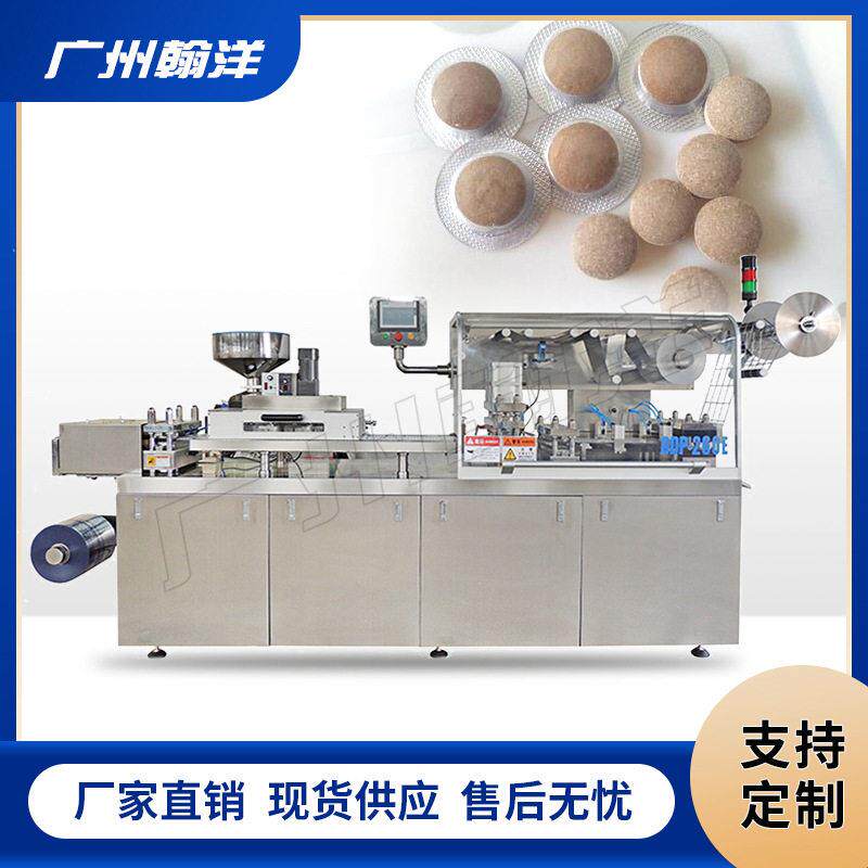 维C泡腾片独立装铝塑泡罩包装机奶片钙片吸塑铝铝泡罩热封机