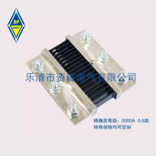 B级 FL-2 2000A/75MV 直流分流器