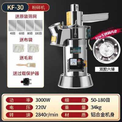 鑫材粉碎a机流水式打粉机超细研磨机器商用三七磨粉机家用