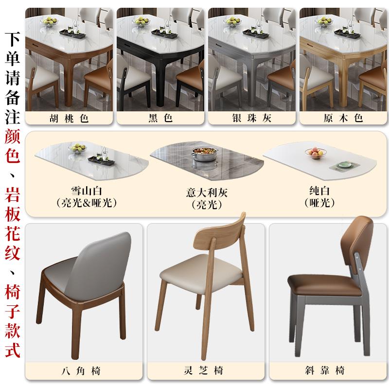 高档实木岩板桌椅合小户型家用奢现轻代简约长方形伸缩可组变餐圆