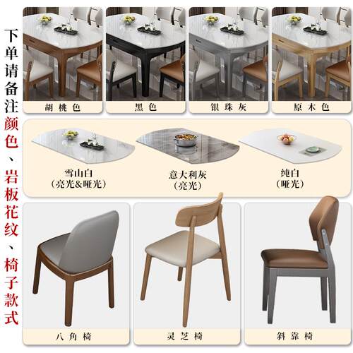 高档实木岩板桌椅合小户型家用奢现轻代简约长方形伸缩可组变餐圆