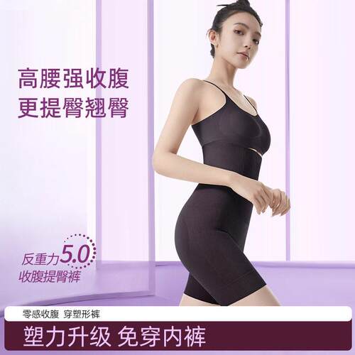 Waist Shapewear Shorts Casual Comfort Tummy Control Shaper
