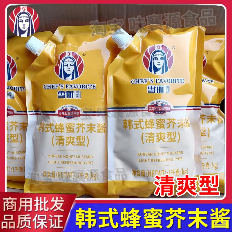 芥末酱雪丽珀韩式蜂蜜芥末酱清爽型商用士奶香芝酱黄芥末酱琥炸鸡