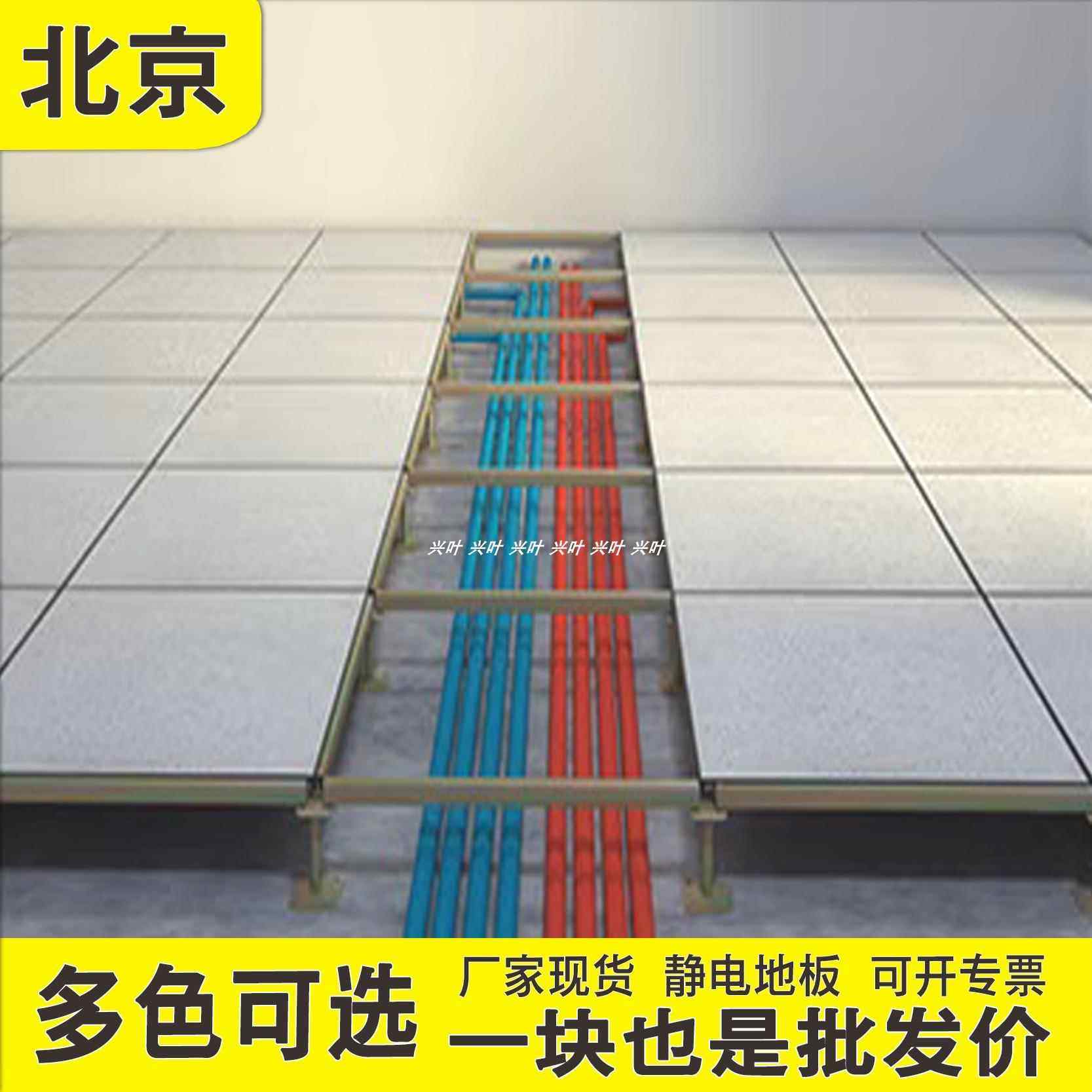 北京防静电地板机房装修施工全钢防静电地板600x600机房PVC抗静电,家装主材,防静电地板,淘宝优惠券,粉丝福利购,淘宝优惠卷
