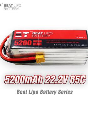 BTLIPO倍特电池5200mAh/6S/22.2V/65C/航模电池