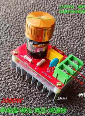 AC220V 2000W取暖电炉风机调光调温调压调速板器 带开关 无级变速