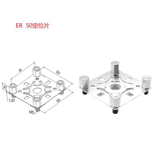 SC-A0001定位片EROWA夹具电极座定位片夹具定位片零点定位