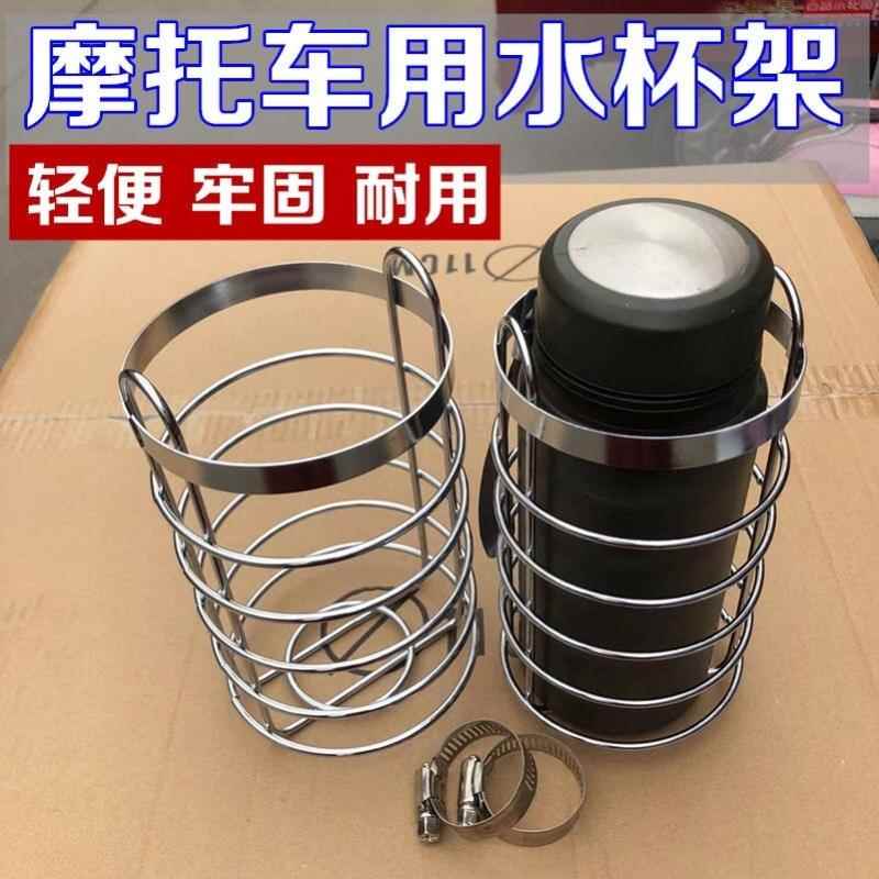 机车水壶支架饮料水瓶架电动车保险杆工具箱水杯茶杯架自行车框
