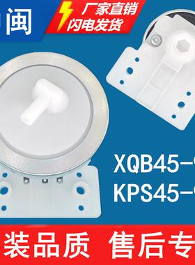 洗衣机KPS-45-95水位感测器通用电子水压力开 关全新原厂售后配件