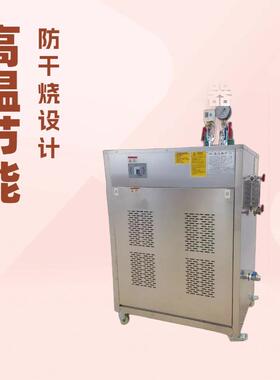 工业用电蒸汽发生器全自动100kg电加热高温现货免办证电热式节能
