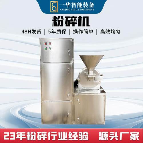 30B除尘粉碎机齿盘液冷破碎机饲料磨粉机WF不锈钢细粉机超细