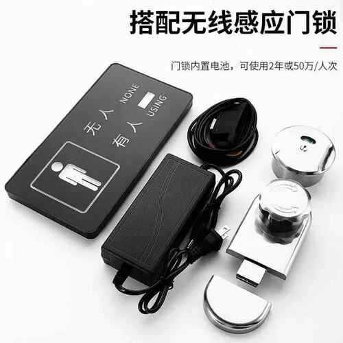 厕所有人无人显示屏生间意卫发创光LED挂牌洗间智手能感应门98083