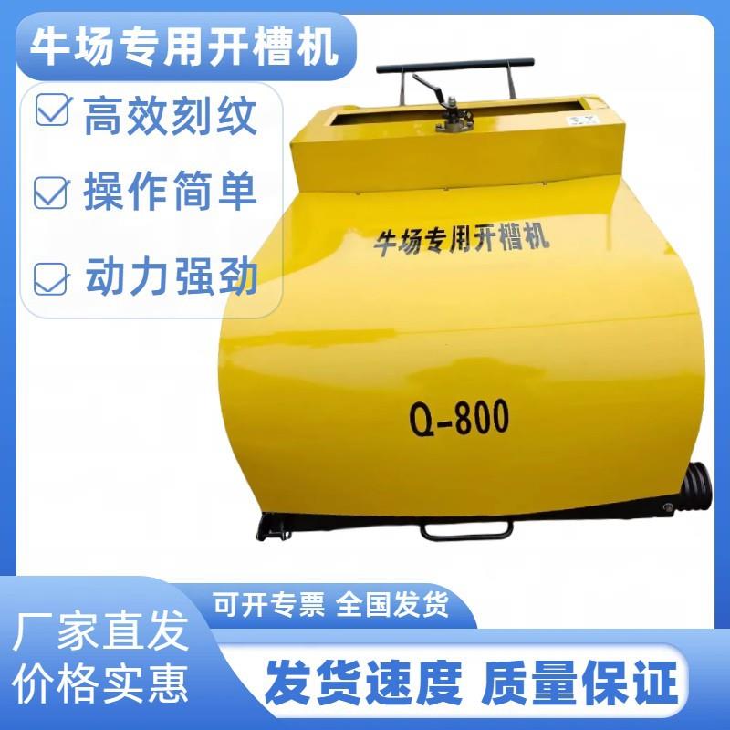 牛场专用开槽机电动混凝土地面防滑奶牛刻槽牛棚刻纹开槽机刻纹机