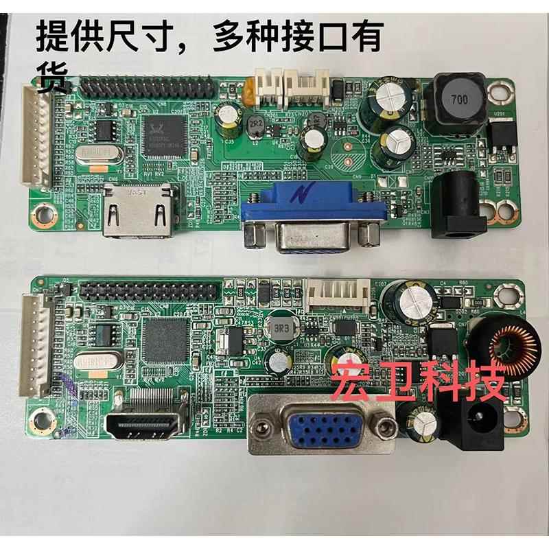 SG81MA_VH_F001 SG81MA_VH_F003 液晶显示器驱动板 松冠主板 惠冠