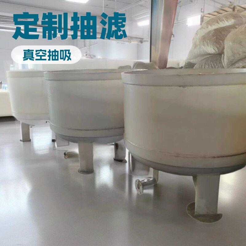 定制PP过滤槽 固液分离槽真空负压抽滤桶 滤板式抽滤槽
