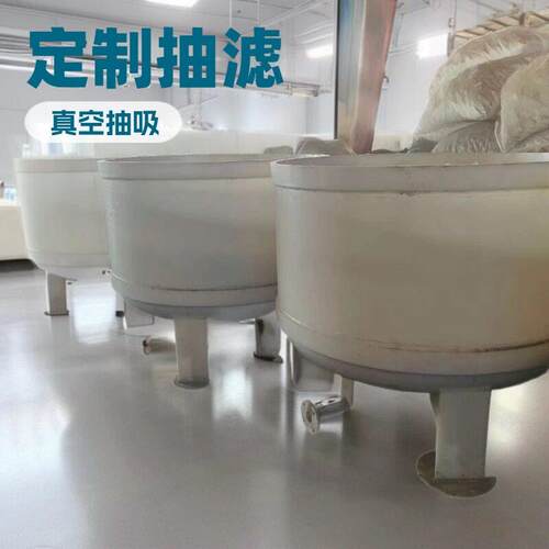 定制PP过滤槽 固液分离槽真空负压抽滤桶 滤板式抽滤槽