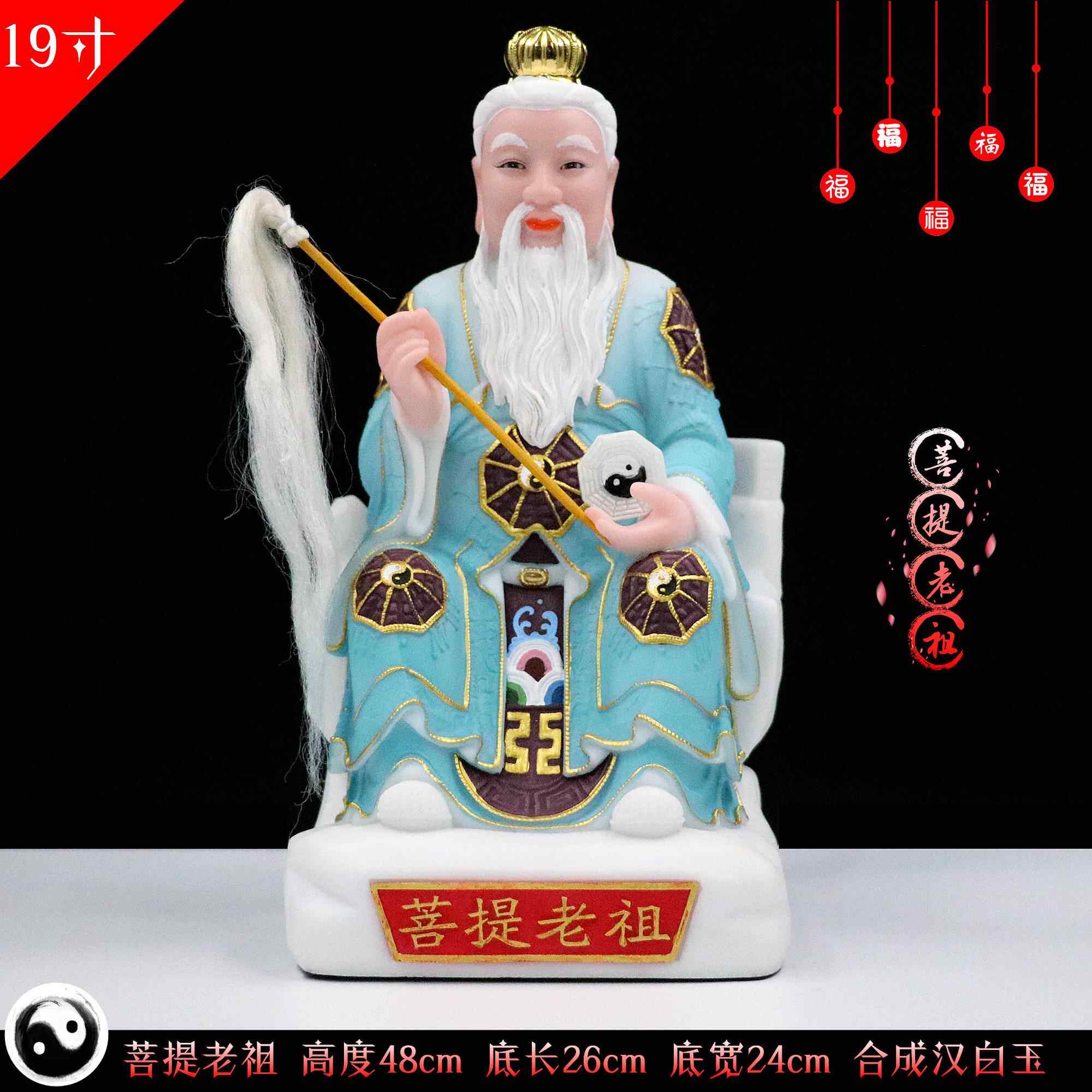 正品包家邮祖合成汉白玉菩提老神菩提祖师菩提老祖用桌面工艺品像