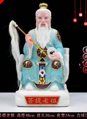 正品包家邮祖合成汉白玉菩提老神菩提祖师菩提老祖用桌面工艺品像